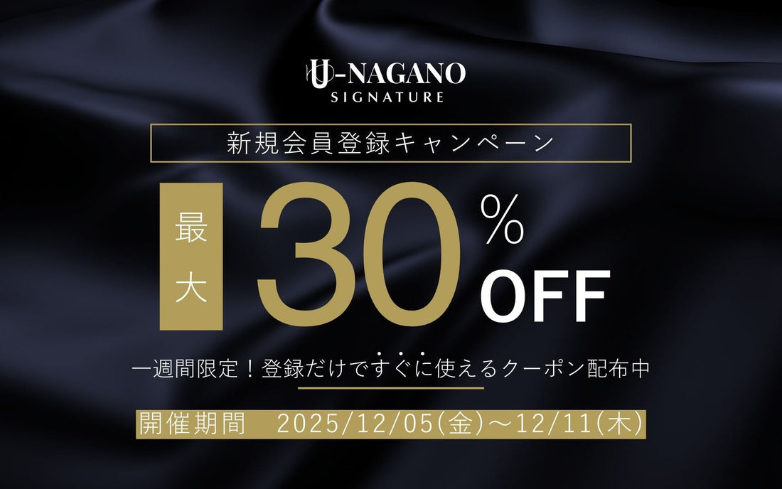 公式オンラインショップ OPENキャンペーン＜すぐ使える最大30％OFFクーポン配布中！＞