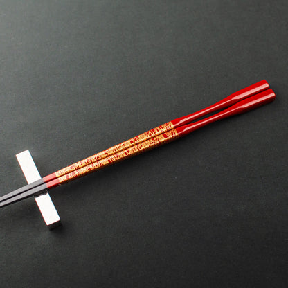 彩箸(sai bashi) 全20種