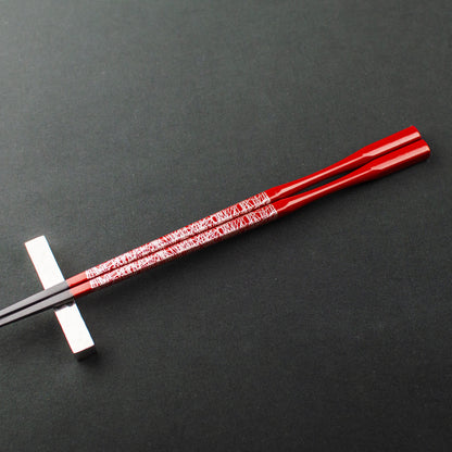 彩箸(sai bashi) 全20種