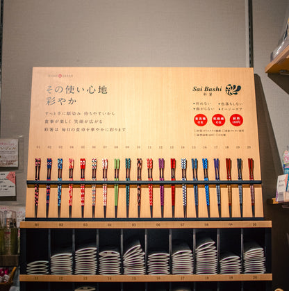 彩箸(sai bashi) 全20種