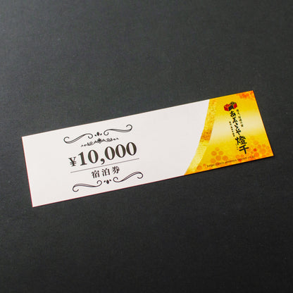 あぶらや燈千【ご宿泊利用券】