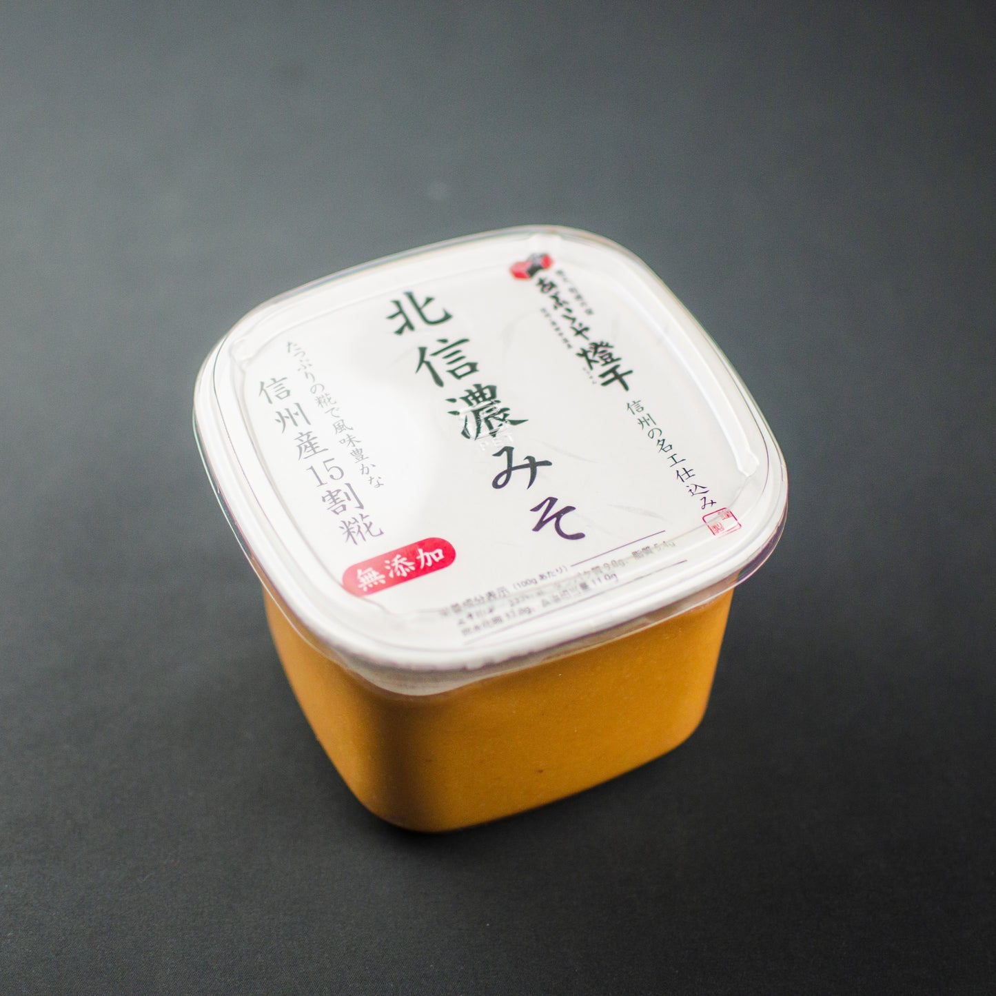 あぶらや燈千オリジナル　味噌800ｇ