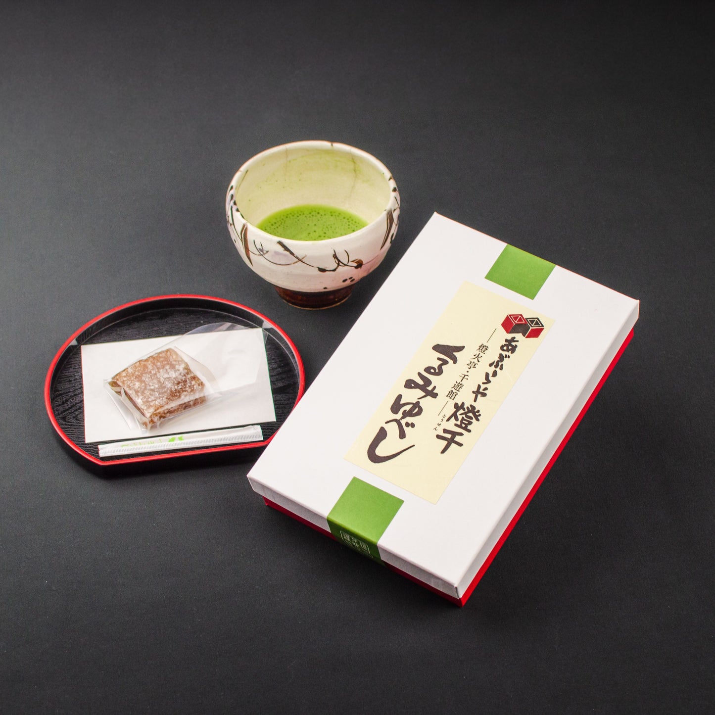 【あぶらや燈千オリジナル】くるみゆべし