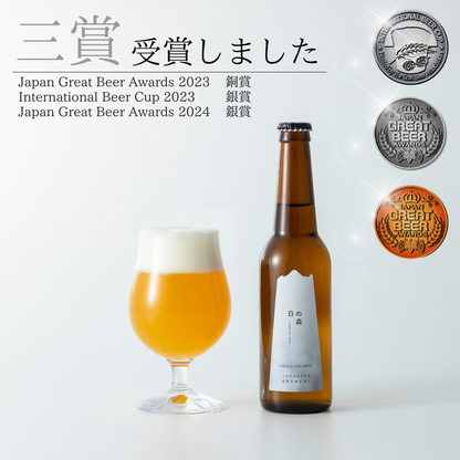 白の森 3本/6本セット