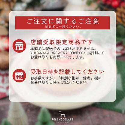 Xmasケーキ(4号・12cm) 【単品・チキンセット】※店頭受取限定※