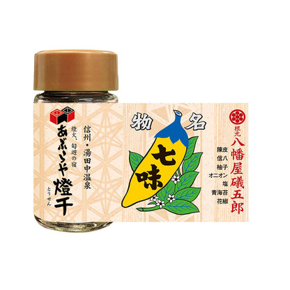 【あぶらや燈千×八幡屋礒五郎コラボ】オリジナルブレンド七味塩ビン12ｇ